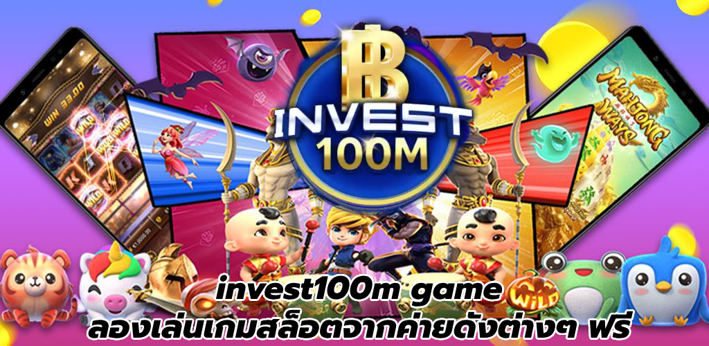 invest100m game
